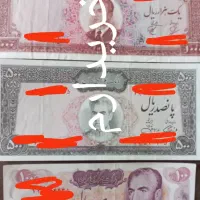 اسکناس های قدیمی|کلکسیون سکه، تمبر، اسکناس|اراک, |دیوار