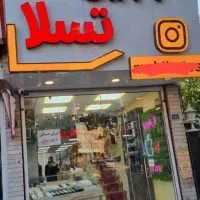 فروش اقساطی