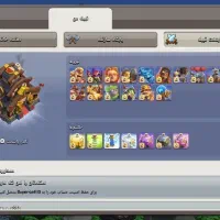 کلن کلش آف کلنز اکانت