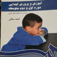 کتاب دانشگاهی پیام نور|کتاب و مجله آموزشی|قم, نیروگاه|دیوار