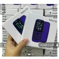 گوشی نوکیا ساده 105صفر اکبند|موبایل|تبریز, |دیوار