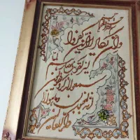 تابلو فرش دستبافت