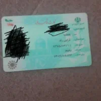کارت ملی گمشده ۵ساعت پیش بنام فاطمه ترابی راد