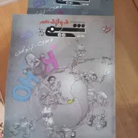 ۳ عنوان کتاب شیمی ۱ و ۲ و ۳ بهمن بازرگانی مبتکران