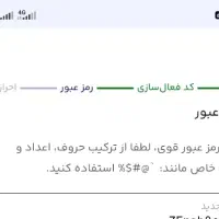 بانصب برنامه باکد معرف درجا سیصدتومن انی بگیرین
