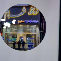 نظافت و آبدارچی