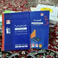 کتاب جامع کنکور انسانی ۱۴۰۳|کتاب و مجله آموزشی|آباده, |دیوار