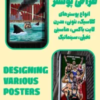 گرافیست|خدمات رایانه‌ای و موبایل|مشهد, وکیل‌آباد|دیوار