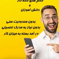 جذب نیرو