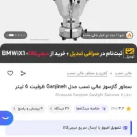 سماور گازی عالی نسب|سماور، چای‌ساز، قهوه‌ساز|ارومیه, |دیوار