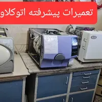 تعمیر اتوکلاو دندانپزشکی|خدمات پیشه و مهارت|تهران, هاشمی|دیوار