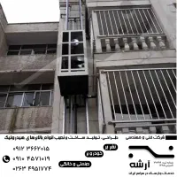 بالابر هیدرولیک فروشگاهی ،کارگاهی و... به کل کشور|مصالح و تجهیزات ساختمان|محمدشهر, محمدشهر|دیوار