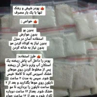 پودر شپش