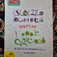 کتاب های کنکور و امتحان نهایی با قیمت مناسب|کتاب و مجله آموزشی|بابل, |دیوار