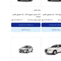 فروش موتور TU5فرصت پرداخت تا 1404/05/29