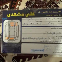 ۲۰۶ تیپ ۵