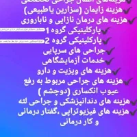 بیمه سامان|خدمات مالی، حسابداری، بیمه|رشت, سعدی (تختی)|دیوار
