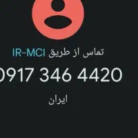 سیم کارت خط رند346