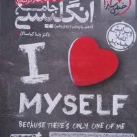 تست خیلی سبز انگلیسی جامع