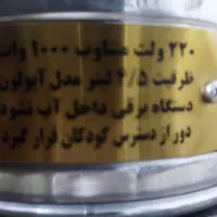 سماور برقی 6لیتری اب
