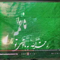 فروش یا معاوضه تلویزیون شهری
