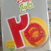 کتاب کمک آموزشی پایه هفتم