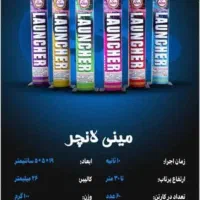 لوازم آتش بازی و جشن ها|اسباب‌‌بازی|تهران, سلسبیل شمالی|دیوار