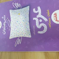 کتاب کار هفتم هشتم نهم|کتاب و مجله آموزشی|شیراز, سفیرشمالی|دیوار
