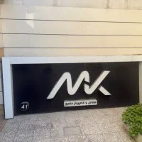 تابلو مغازه ۱۳۰ در ۳۳۰