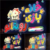 چنلیوم/تابلوسازی/تابلوساز/حروف برجسته/کامپوزیت نما