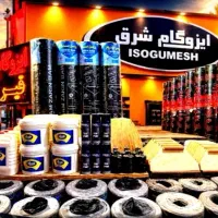 فروش و نصب ایزوگام شرق و قیرگونی استخرلکه حتا1متر