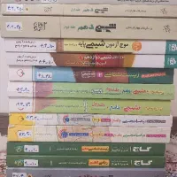 کتابهای کمک درسی و تست کنکور علوم تجربی