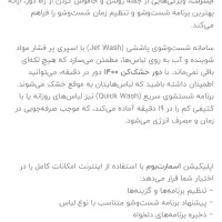 لباسشویی اسنوا ۹ کیلویی اکتا پلاس( آبان)|ماشین لباسشویی و خشک‌کن لباس|تهران, دروس|دیوار