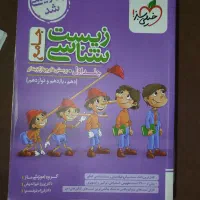 کتاب کمک درسی