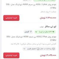 مودم D-Link تمیز بدون ایراد|مودم و تجهیزات شبکه|تهران, فلسطین (میدان انقلاب)|دیوار