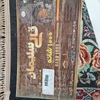 فرش دستباف گونه باغ ارم|فرش|بابلسر, |دیوار