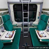 کوپه قطار دربست چهارنفره شیراز به مشهد