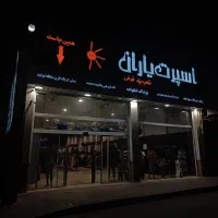 تابلو سازی (شرایط ویژه)