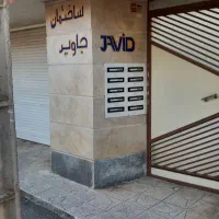 فروش ساختمان ۲خوابه بازسازی شده ۹۰متر مفید|فروش آپارتمان|رشت, اسماعیل آباد|دیوار