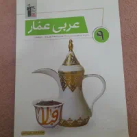 کتاب درسی|کتاب و مجله آموزشی|کرج, حصارک پایین|دیوار
