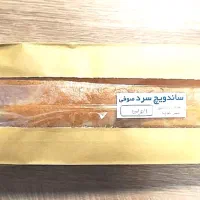 ساندویچ سرد|خوردنی و آشامیدنی|کرمان, |دیوار