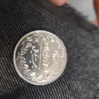 سلام سکه 20ریالی ارور کمیاب دو طرف یه شکل جنهوری