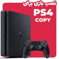 نصب بازی کپی خور پلی ۴ ورژن ۹ تا ۱۲