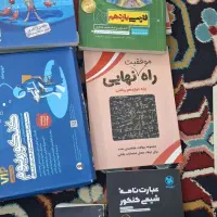 کتاب های کمک درسی|کتاب و مجله آموزشی|تاکستان, |دیوار