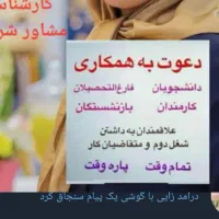 کسب درآمد حلال با موبایل غیرحضوری مناسب همه