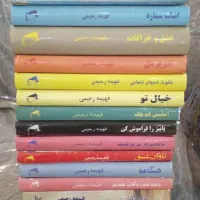 آرشیو کتاب های خاطره انگیز و کمیاب فهیمه رحیمی