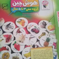 هوش چین گروه سنی ۳تا ۵سال
