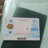 کارت ملی گم شده