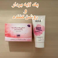 صابون روشن کننده و لایه بردار
