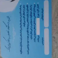 کارت استخر آفتاب